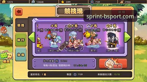 BSports最新动态 BSports最新动态全解析:7个关键升级让竞技体验更上一层楼